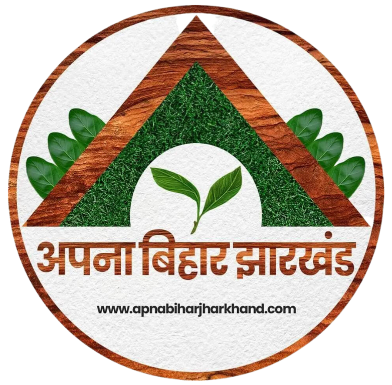 अपना बिहार झारखंड