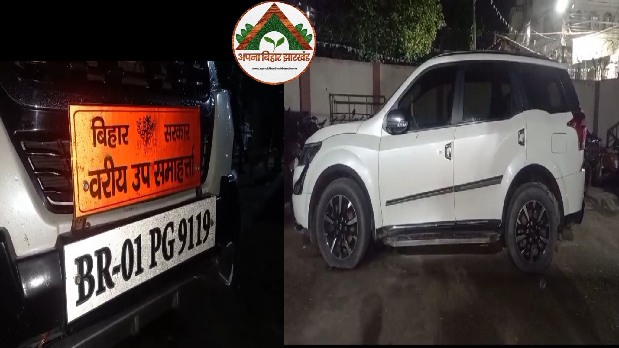 बिहार