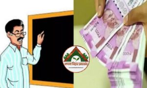 शिक्षकों