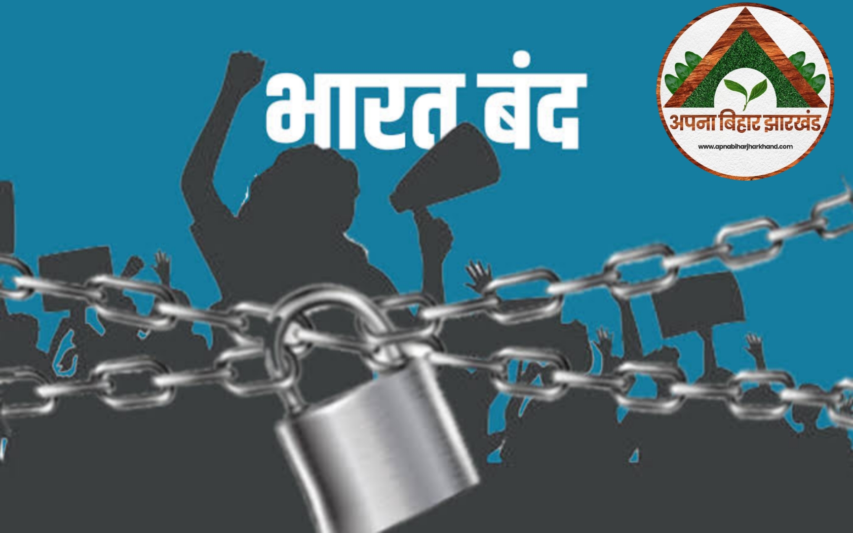 भारत