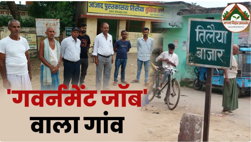 नौकरी