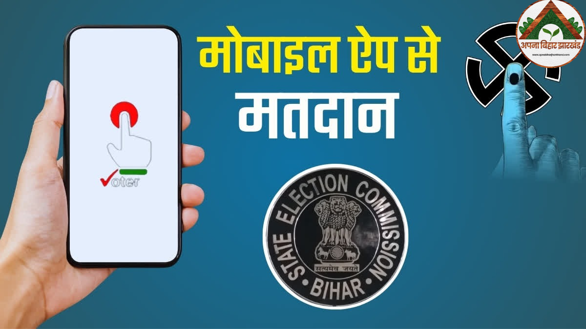 मतदान
