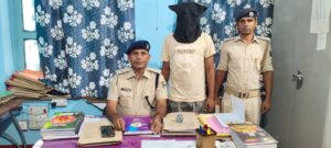 गिरफ्तार