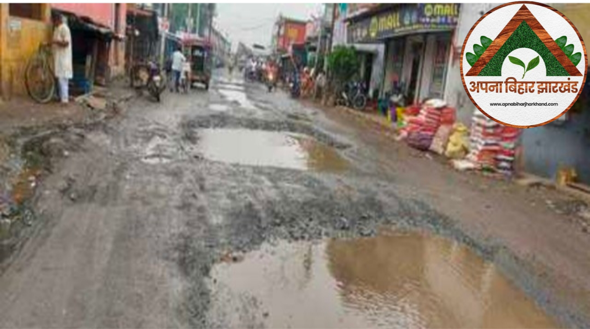 बारिश