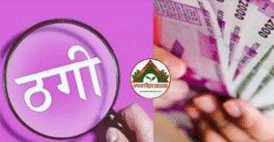 नाबालिग