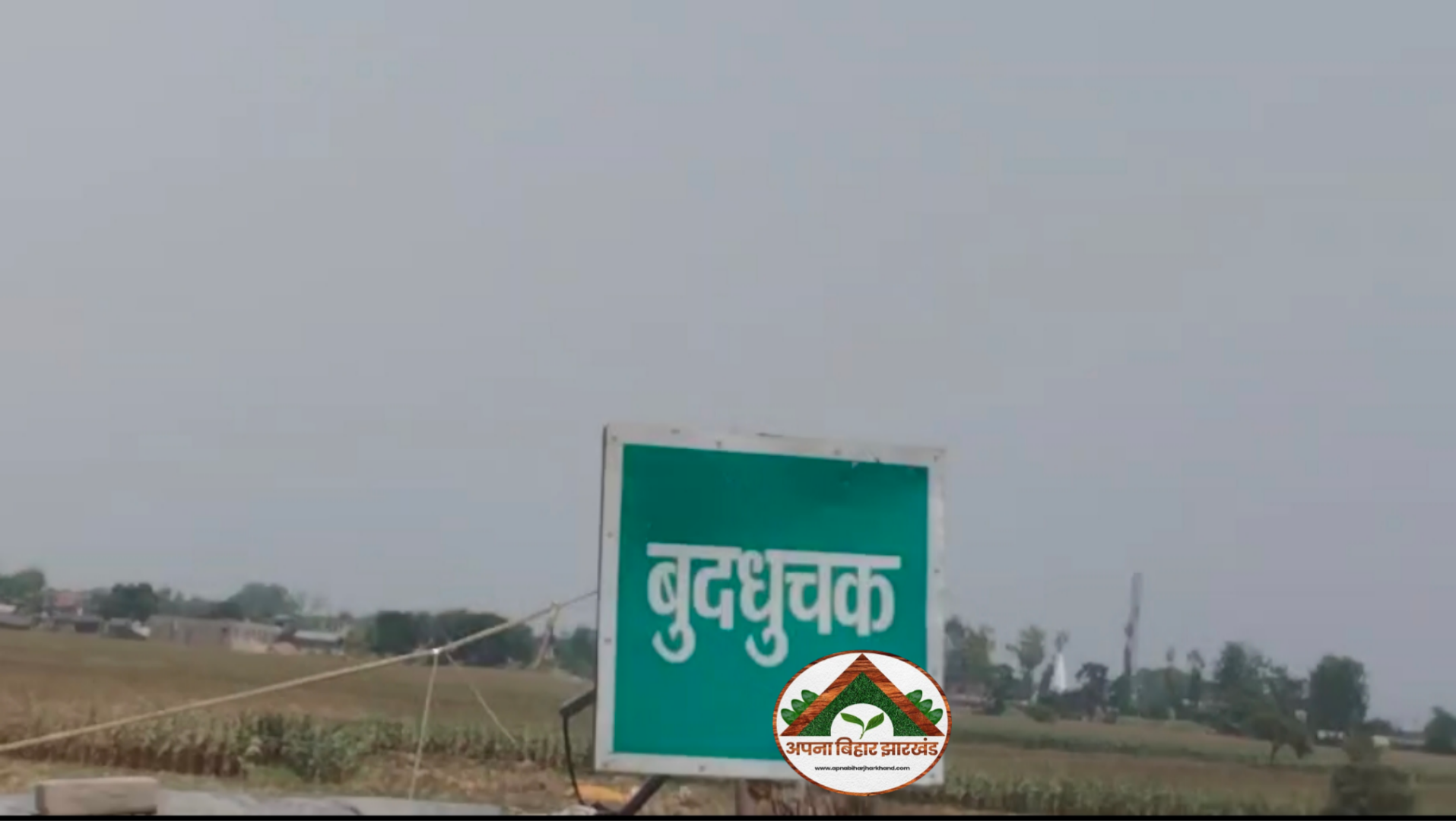 जलस्तर