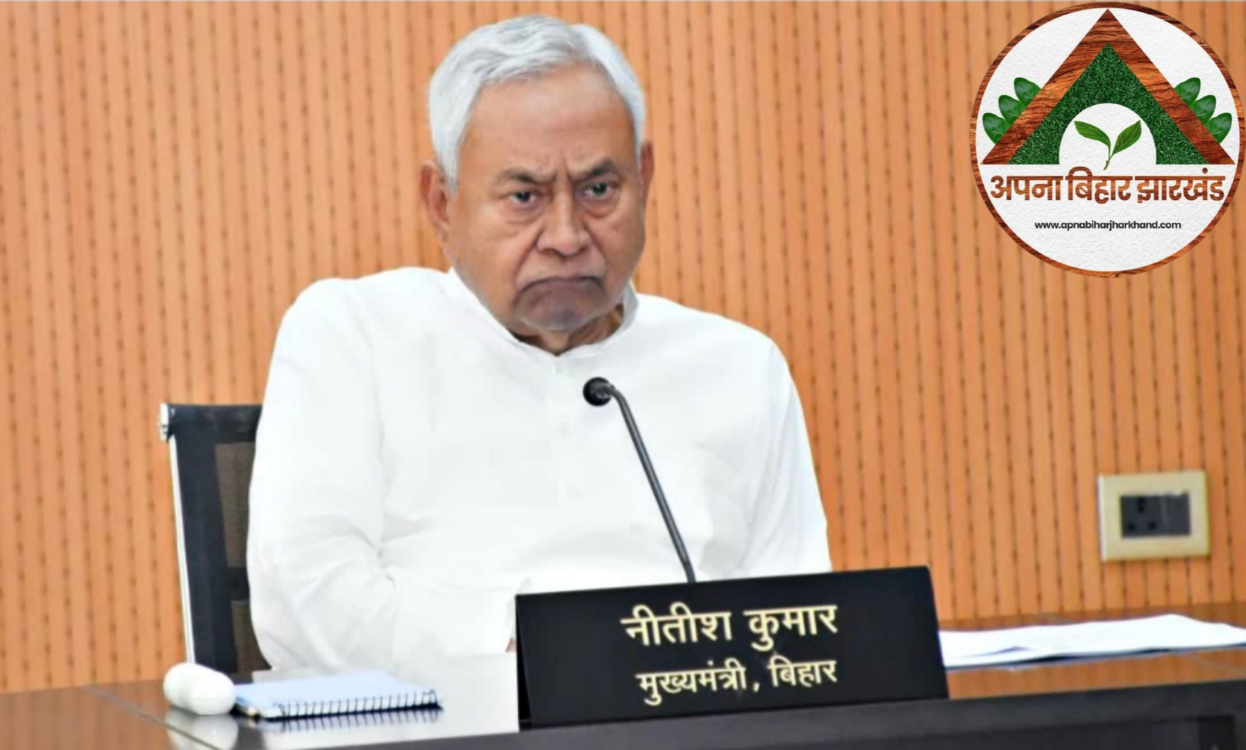 बिहार