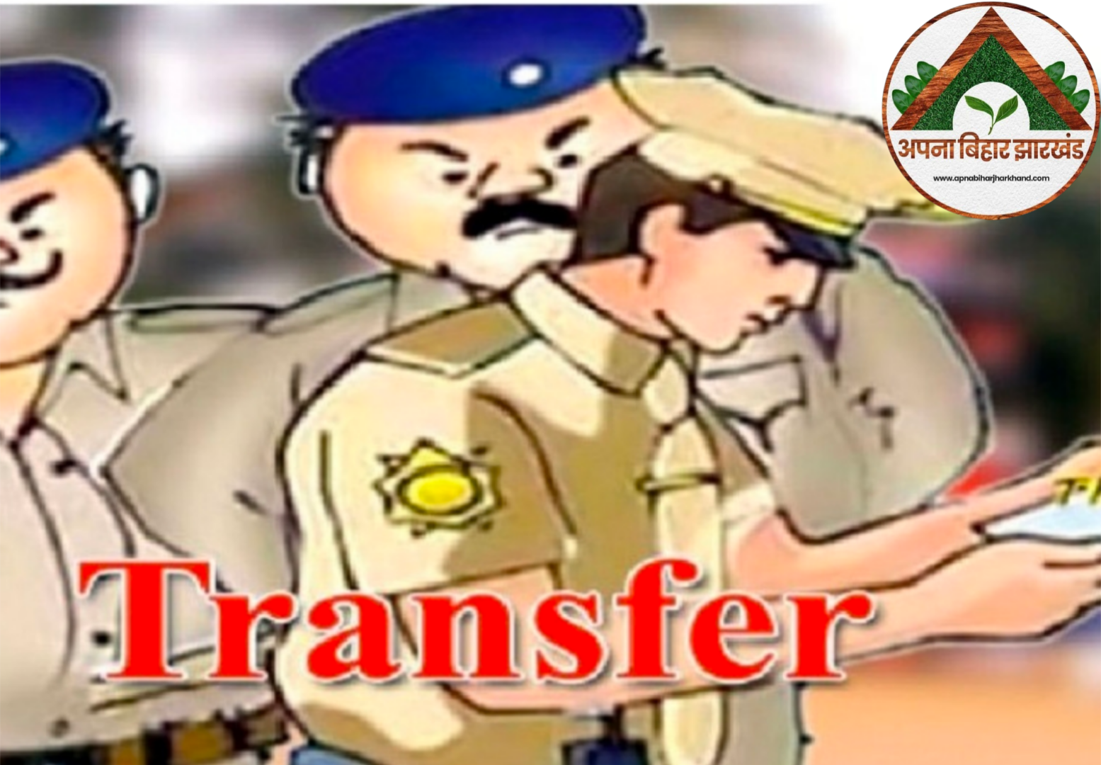 थानाध्यक्ष