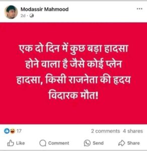 भविष्यवाणी