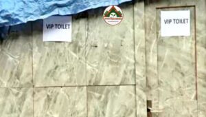 बनाया गया VIP टॉयलेट