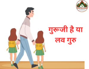 छात्राओं