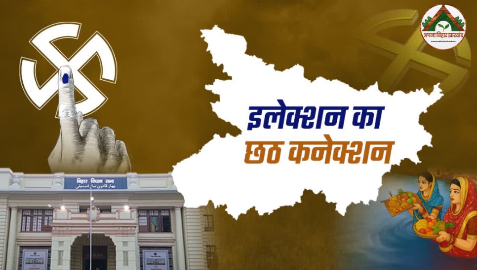 चुनाव