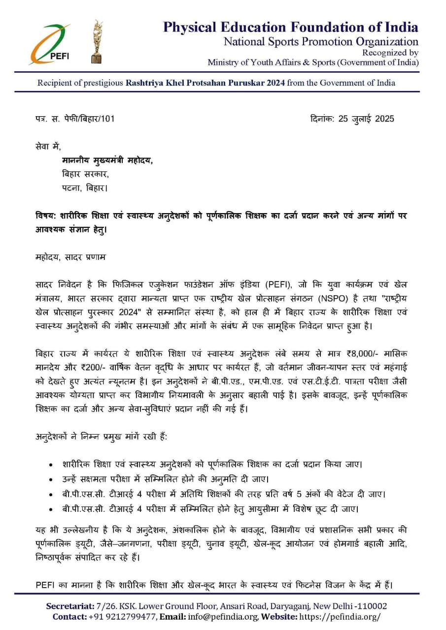 शिक्षा