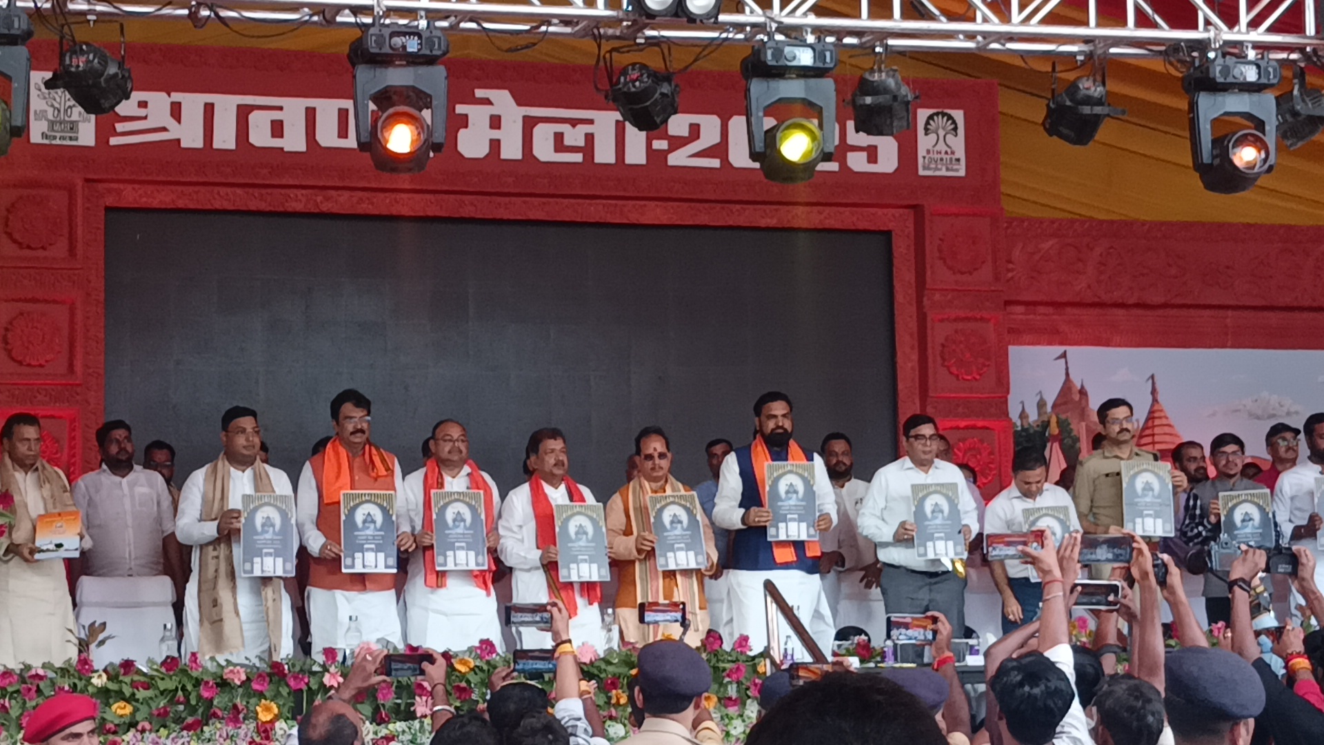 मेला