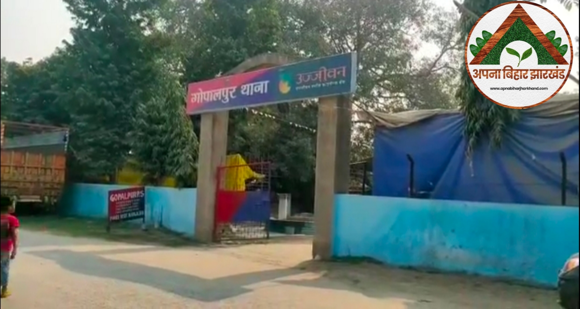 थाना