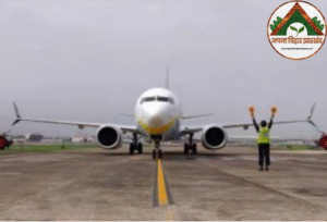 एयरपोर्ट