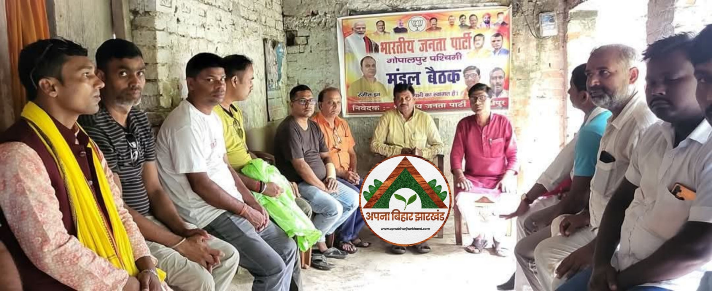 भाजपा
