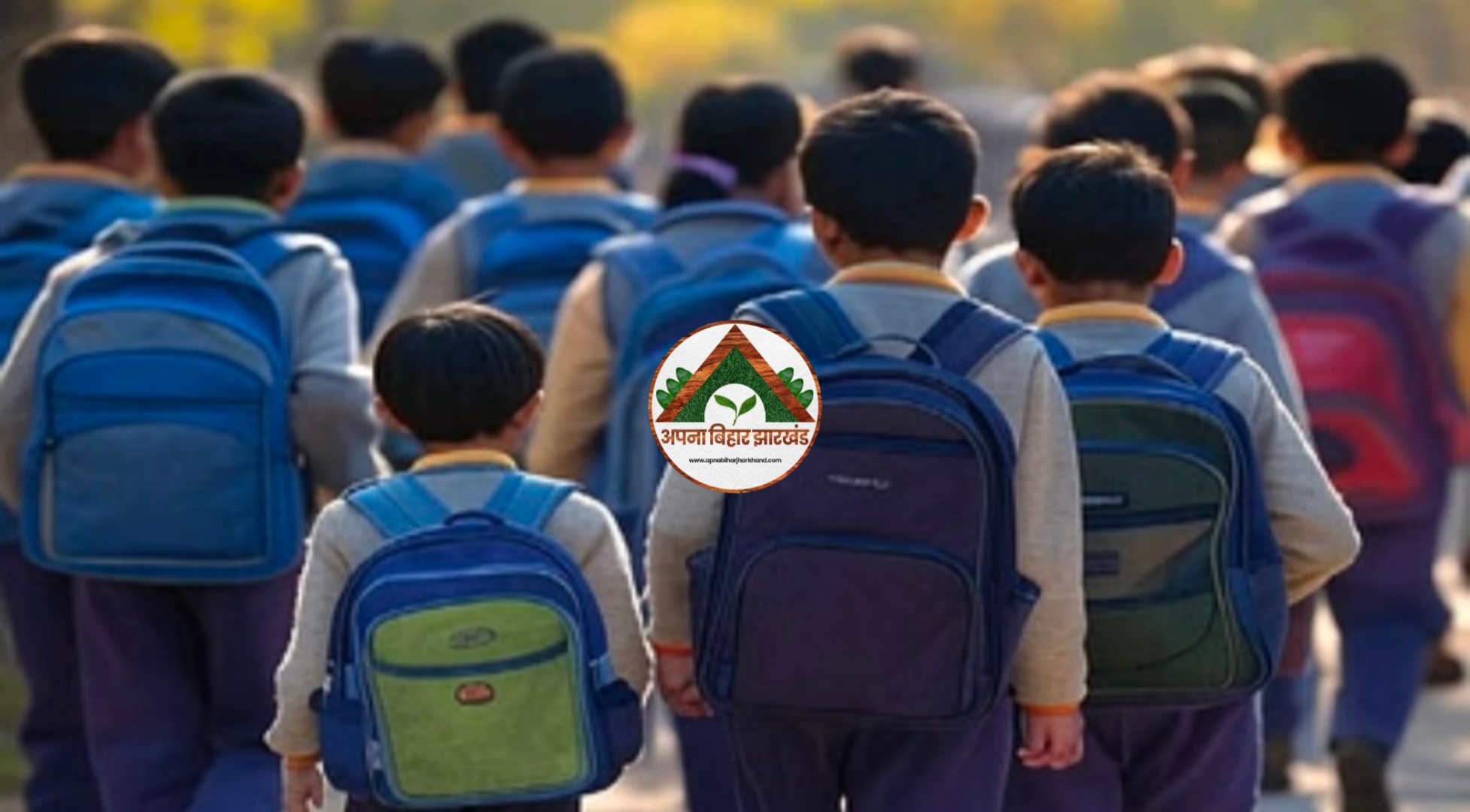स्कूल
