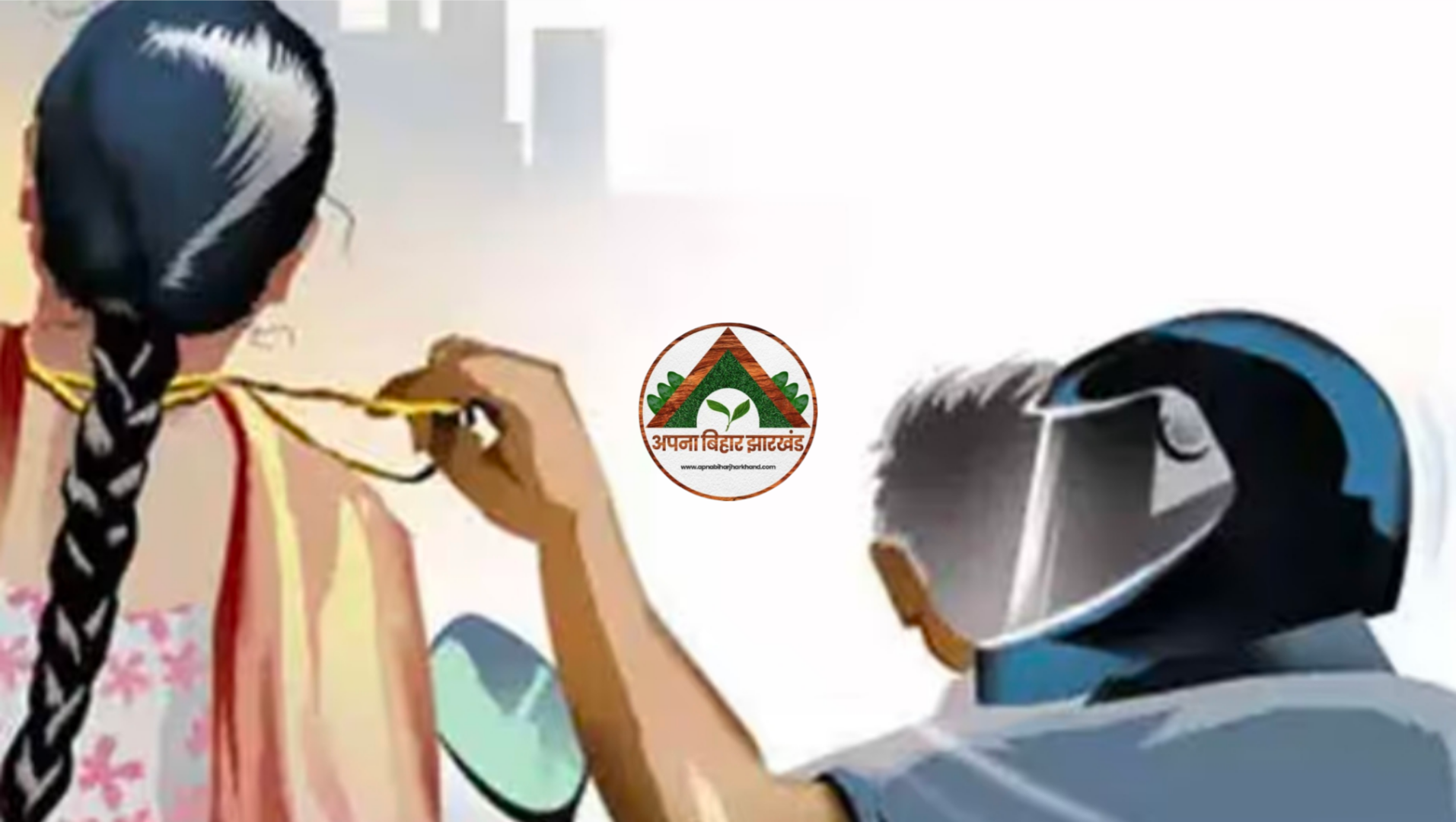 अपराध