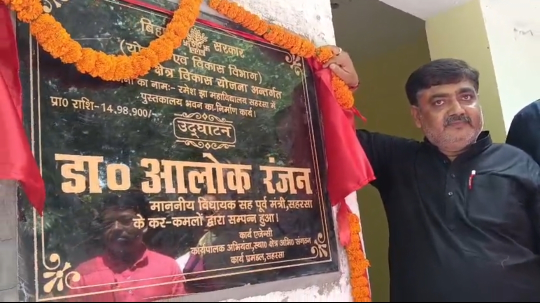 महाविद्यालय