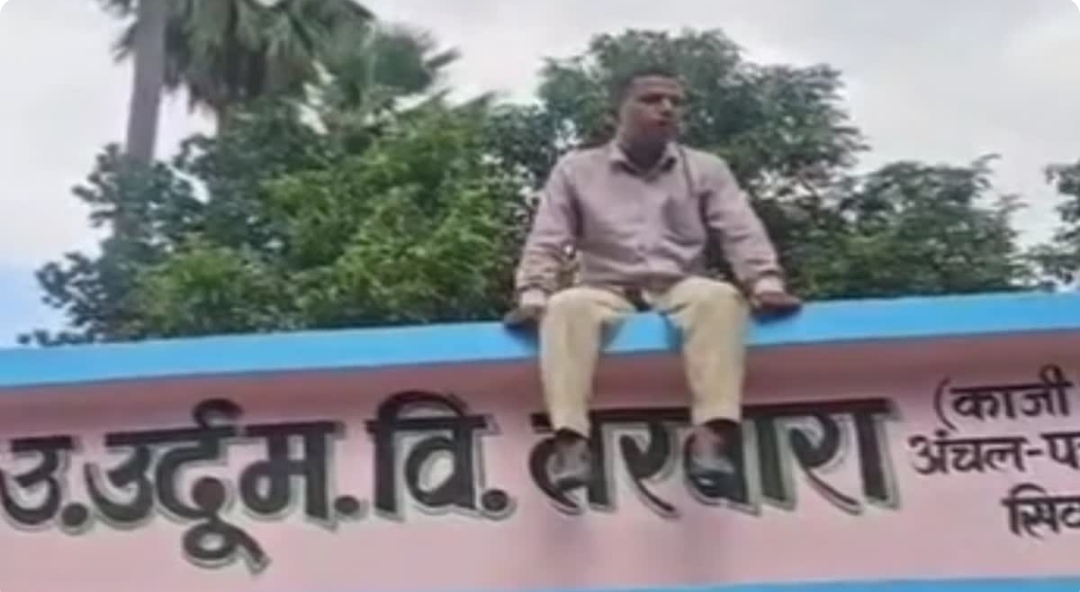 विद्यालय