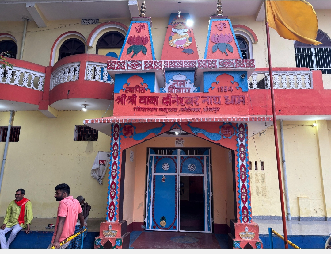 महादेव