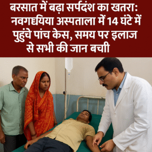 सर्पदंश