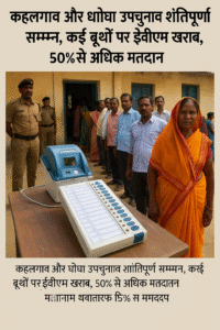 कहलगांव