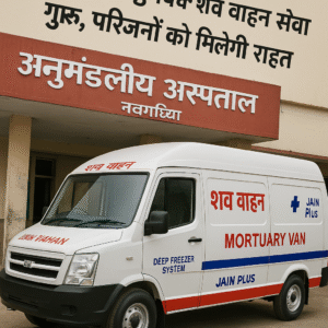 अस्पताल