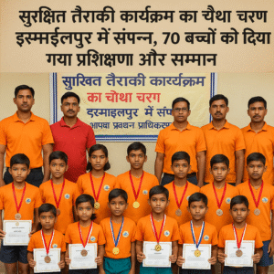 सुरक्षित