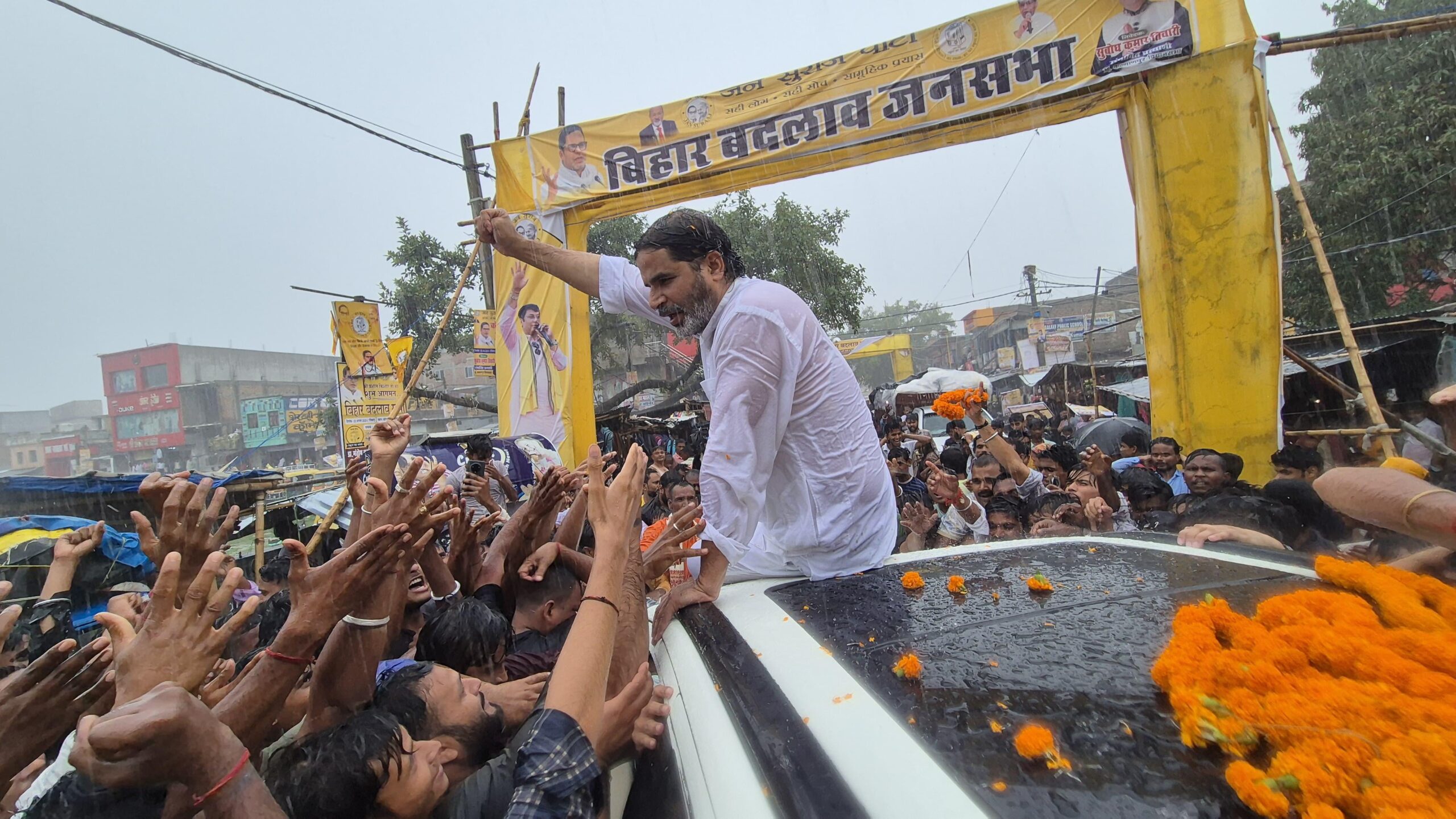 बारिश