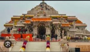 अयोध्या 