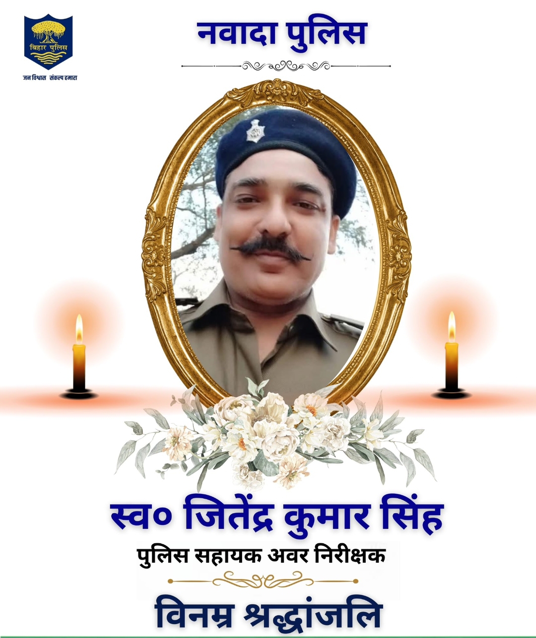 हादसा