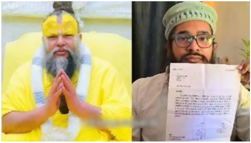 संत