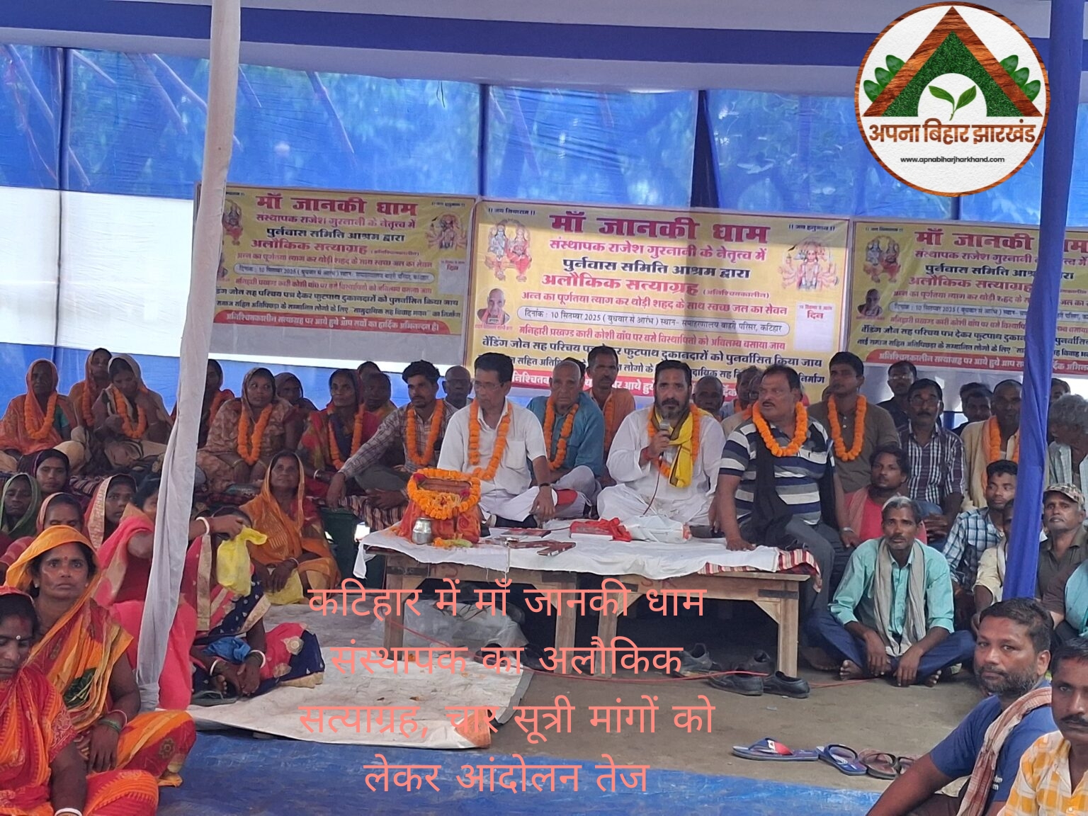 कटिहार