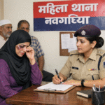 दहेज के लिए विवाहिता से मारपीट और प्रताड़ना का आरोप, महिला थाना में शिकायत