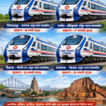 कटिहार–बरौनी रेलखंड को बड़ी सौगात, अमृत भारत एक्सप्रेस की चार नई ट्रेनों का शुभारंभ