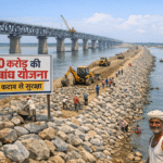 200 करोड़ की गाइड बांध योजना से दियारा को मिलेगी बाढ़ व कटाव से राहत