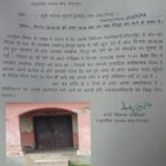 उप स्वास्थ्य केंद्र सैदपुर पर फिर सवाल, CHO से दो दिनों में मांगा गया स्पष्टीकरण