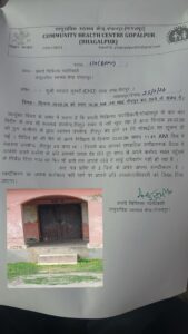 उप स्वास्थ्य केंद्र सैदपुर पर फिर सवाल, CHO से दो दिनों में मांगा गया स्पष्टीकरण