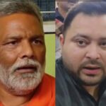 पप्पू यादव की गिरफ्तारी पर सियासत तेज, तेजस्वी-राहुल-प्रियंका का समर्थन; मां बोलीं– “रिहा करो, वरना बख्शेंगे नहीं