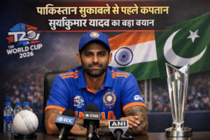ICC Men’s T20 World Cup: पाकिस्तान मुकाबले से पहले कप्तान Suryakumar Yadav का बड़ा बयान