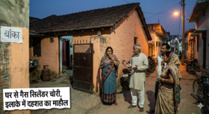 बांका में घर से गैस सिलेंडर चोरी, इलाके में दहशत का माहौल