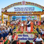 बिहार दिवस 2026: ताने से सम्मान तक, बदलती छवि और नए बिहार की कहानी