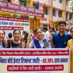 बिहार बोर्ड इंटर रिजल्ट जारी: 85.19% छात्र सफल, लड़कियों ने फिर मारी बाजी