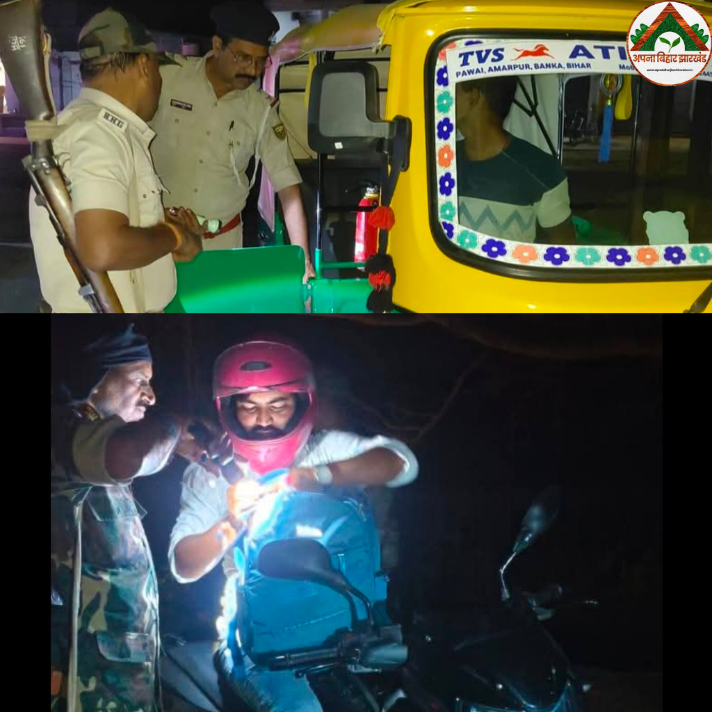 भागलपुर में अपराधिक प्रवृति पर कड़ी नजर, पुलिस ने शुरू किया रोको-टोको अभियान
