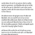 टी-20 वर्ल्ड कप जीत पर मुख्यमंत्री नीतीश कुमार ने दी बधाई, ट्वीट कर जताई खुशी