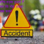 जगतपुर के समीप सड़क हादसे में स्कॉर्पियो चालक की मौत, हाइवा चालक फरार