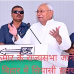 नीतीश कुमार के राज्यसभा जाने की चर्चा से बिहार में सियासी हलचल