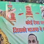 बिहार में फिर पोस्टर वार: RJD ने BJP को बताया ‘अजगर’, नीतीश के राज्यसभा जाने पर कसा तंज